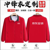 Customized JD home appliance service work clothes JD home appliances trade-in ice silk quick-drying work clothes with printed logo