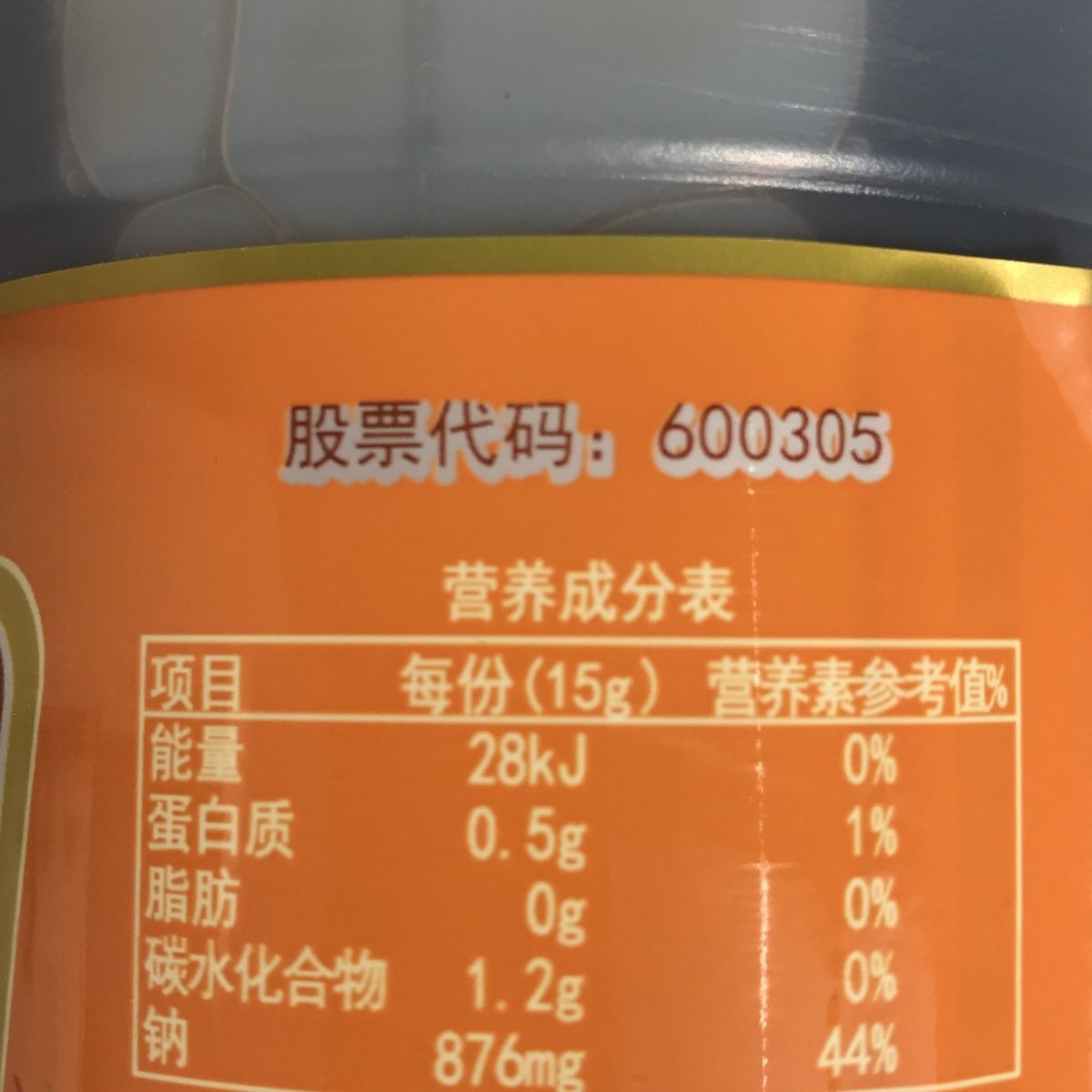 徐州特产 恒顺甜油 纯粮食酿造酱油生抽 凉拌菜蘸料卤肉调味品,淘宝优惠券,粉丝福利购,淘宝优惠卷