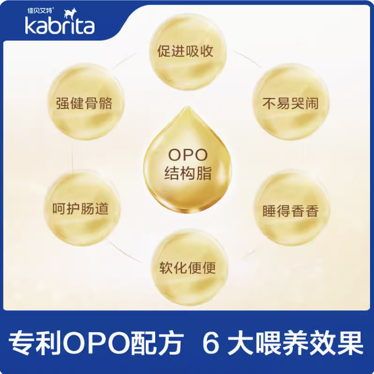 【新客专享】kabrita荷兰版羊奶粉 kabrita海外婴幼儿羊奶粉