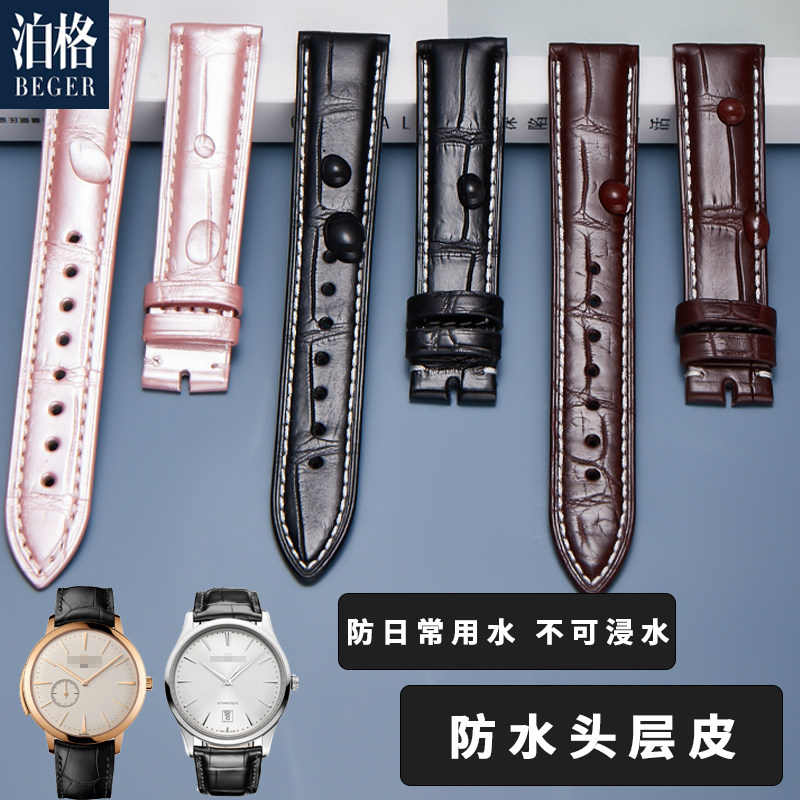 泊格正品男女积家浪琴萧邦手表链 泊格配件