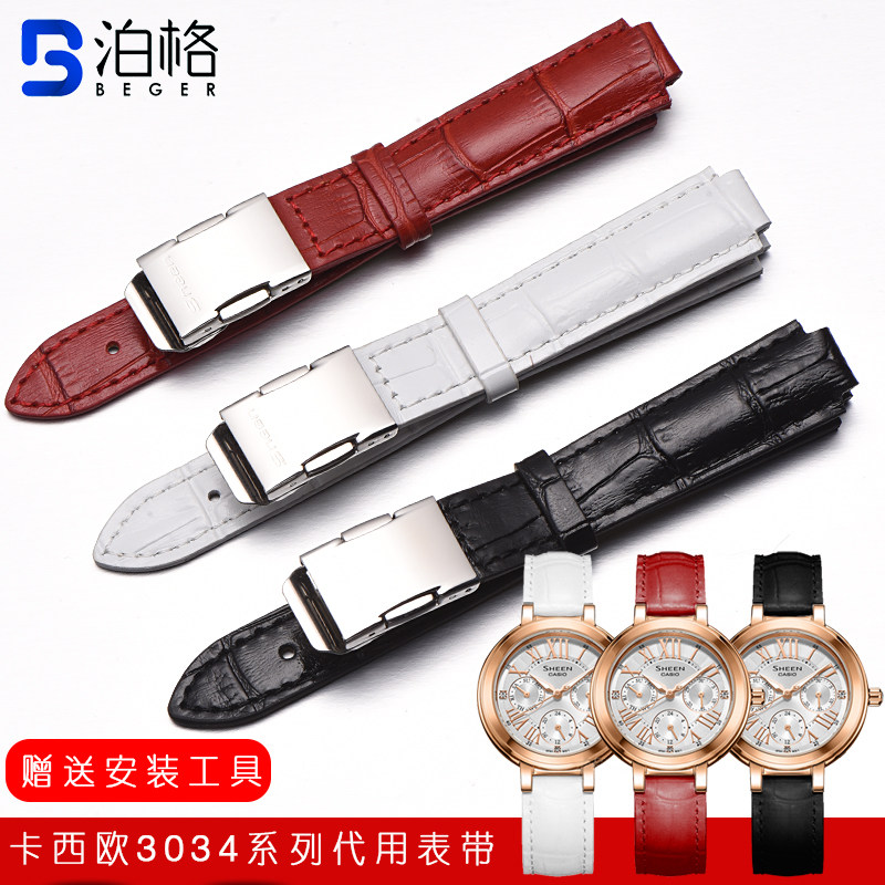 卡西欧真皮代用系列凹凸三眼手表链 泊格配件