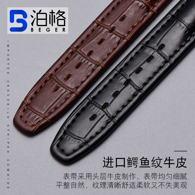 斯沃琪原装代用凹凸接口真皮表带 泊格配件
