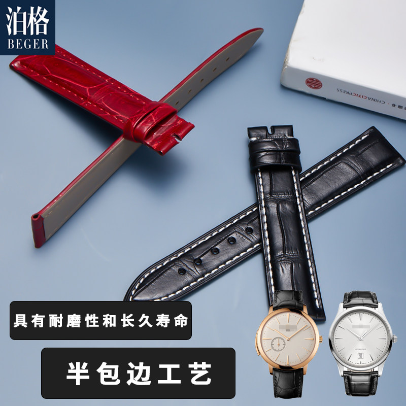 泊格正品男女积家浪琴萧邦手表链 泊格配件