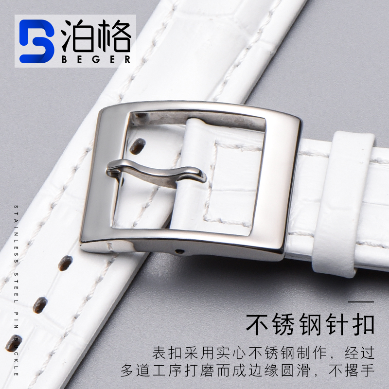 斯沃琪原装代用凹凸接口真皮表带 泊格配件