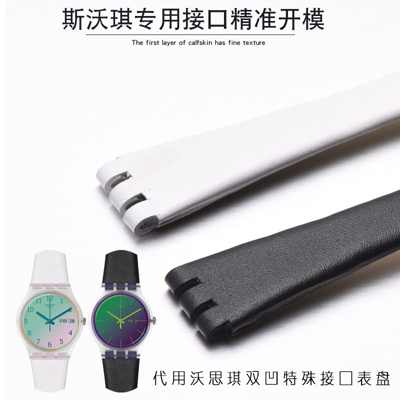 swatch 12mm俪媛时尚绕腕超长双表带 泊格配件