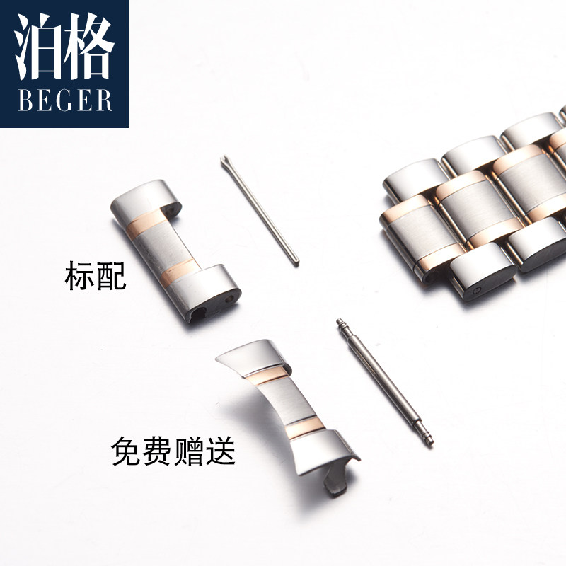 钢带表带男手表带欧米茄陶瓷表带 泊格配件