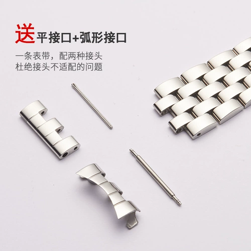 Tissot, ремешок для часов из нержавеющей стали, стальной ремешок