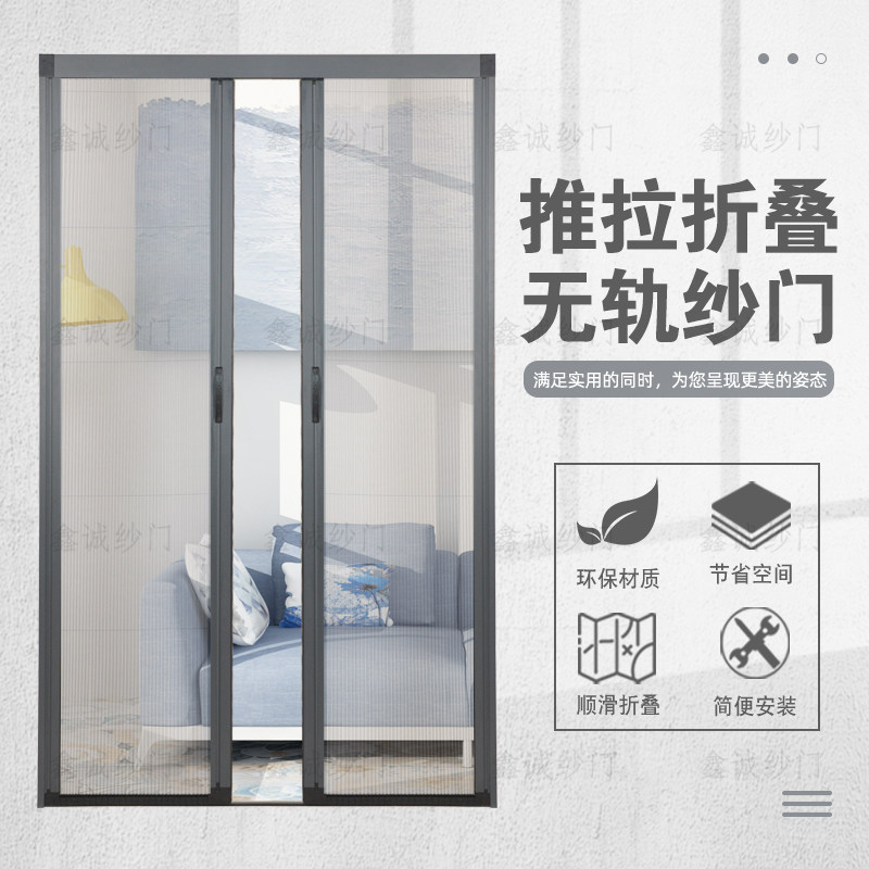 定制无轨折叠纱门隐形防蚊门推拉伸缩风琴式可拆洗通风纱门免打孔_虎窝淘