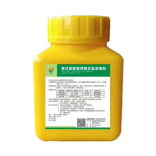 Звери одиночная переигрываемая калиевая водородная сельфат композитная соль дезинфекция розовая свиная свиная банда дезинфекция агента фермы