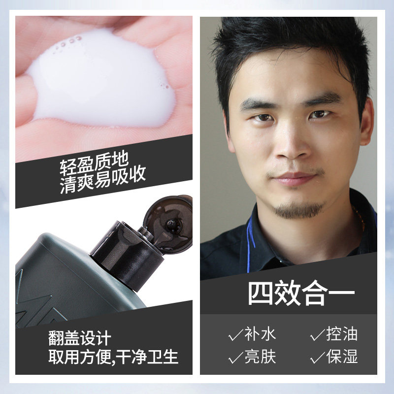 花印男士四合一赋活啫喱保湿乳液 伟创化妆品男士面部乳霜
