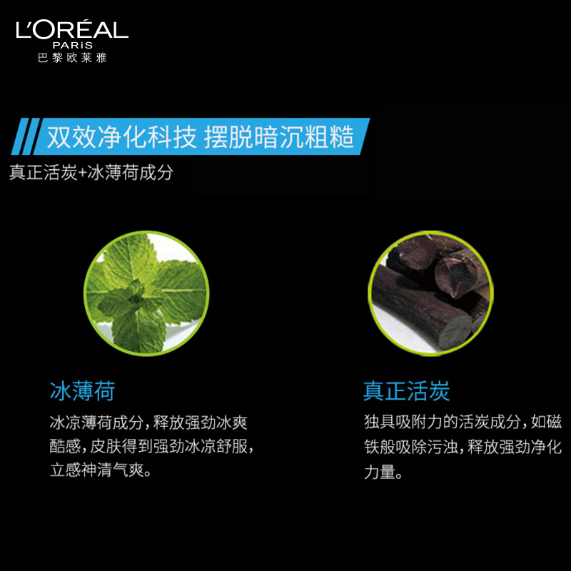 欧莱雅中联专卖店欧莱雅男士洗面奶控油炭爽冰感洁面膏乳保湿控油深层清洁收缩毛孔1