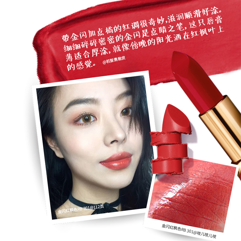 欧莱雅中联专卖店正品欧莱雅纷泽滋润唇膏保湿炫亮唇彩口红枫叶色南瓜色619官网0