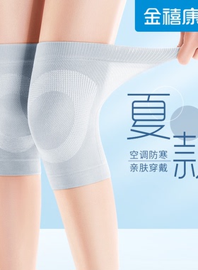 夏季薄款护膝老寒腿空调房防寒