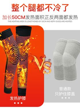 艾草护膝加长款中老年保暖老寒腿
