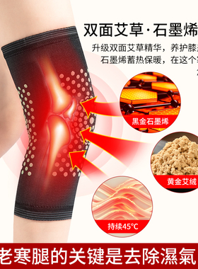 石墨烯艾草护膝男女士热敷