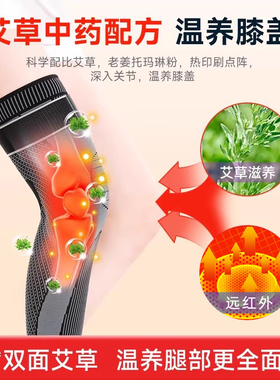 艾草绑带护膝热敷防滑防寒保暖套