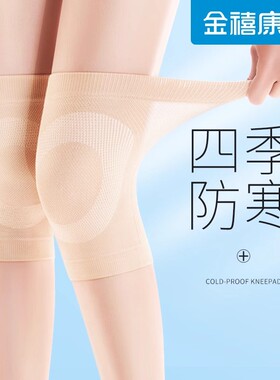 夏季薄款空调房护膝盖套保暖防寒