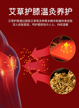 艾草发热护膝老寒腿防寒保暖热敷