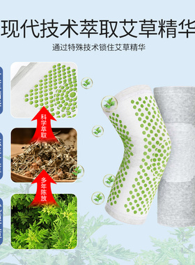 艾草热敷护膝盖套保暖老寒腿怕凉