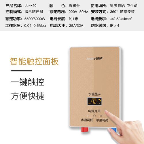 捷浪电热水器即热式变频恒温速热太阳智能辅助洗澡淋浴家用小厨宝 - 图0