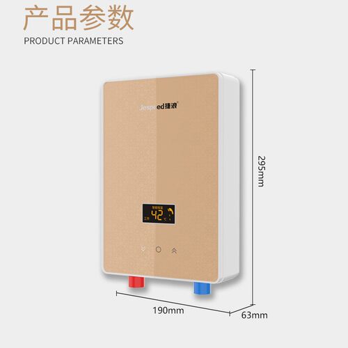 捷浪电热水器即热式变频恒温速热太阳智能辅助洗澡淋浴家用小厨宝 - 图1