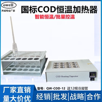 COD Thermostatic Heater Reflux Digestion Instrument Chemical Oxygen Demand COD Digestion Equipment Waste Water Fast Racking Furnace