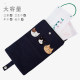 Hikosencara Kara Japanese storage bag