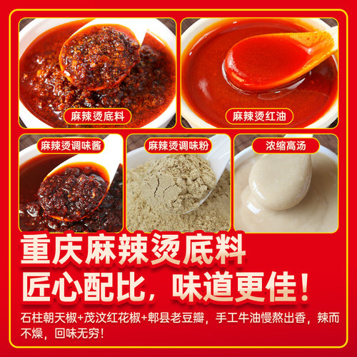 【量大价优】拾翠坊麻辣烫底料商用四川重庆开店专用调料火锅汤底 - 图0