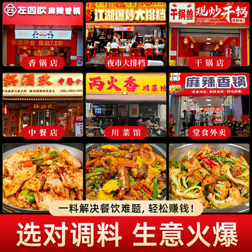 麻辣香锅底料干锅调料商用酱香香锅酱料专用酱正家用宗香辣调味料 - 图3