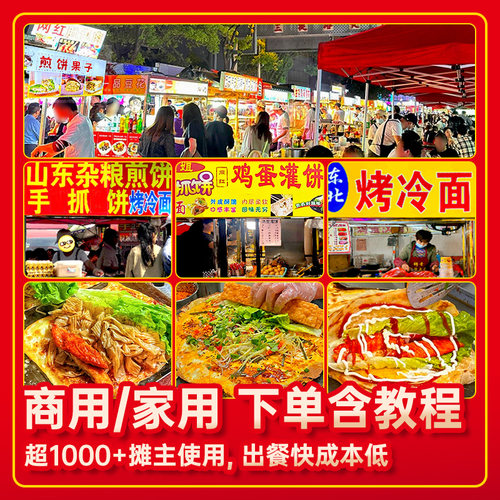 煎饼果子专用酱山东杂粮煎饼配料酱香刷饼卷饼酱料商用甜面酱家用 - 图3