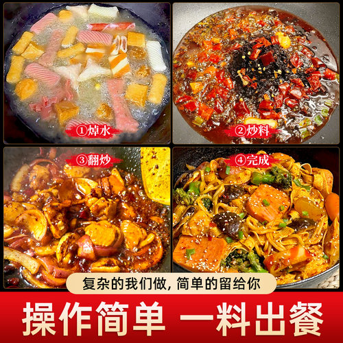 麻辣香锅底料干锅调料商用酱香香锅酱料专用酱正家用宗香辣调味料 - 图0