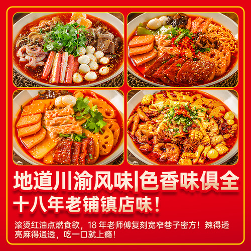 【量大价优】拾翠坊冒菜底料商用8kg 四川配方成都冒菜店专用调料 - 图1