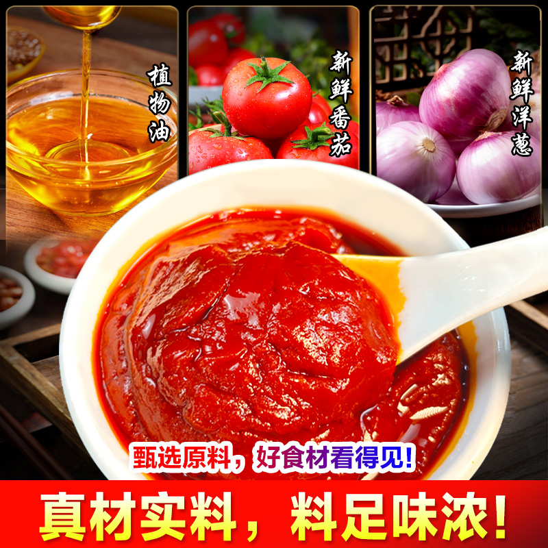番茄火锅底料商用锅底西红柿麻辣烫米线浓汤酱汤底番茄味锅汤料包 - 图0
