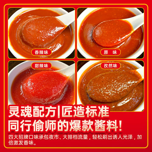 烧烤酱商用烧烤专用刷酱调料蘸酱蘸料铁板烧酱料烤肉酱炸串刷料酱 - 图0