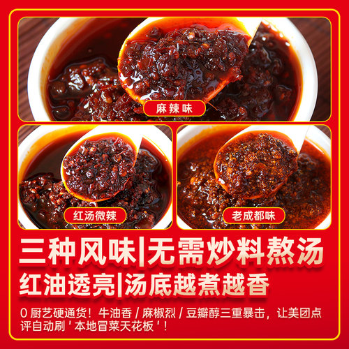 【量大价优】拾翠坊冒菜底料商用8kg 四川配方成都冒菜店专用调料 - 图0
