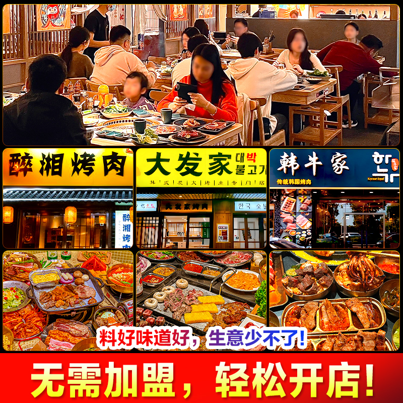 韩国烤肉酱专用韩式酱料商用烤肉店蘸酱刷酱烧烤酱蘸料秘家用制-图3