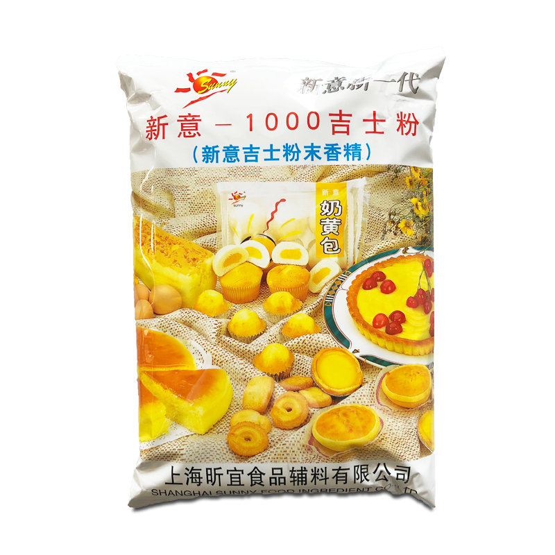 新意新一代1000吉士粉末香精1kg*10袋整箱蛋糕面包蛋挞烘焙原材料 - 图0