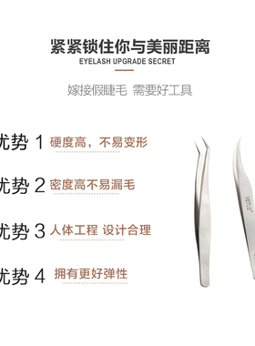 美睫师专用套装高精度海豚镊子