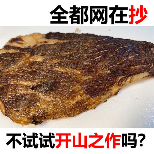 IMOC Angus grain-fed beef jerky chips