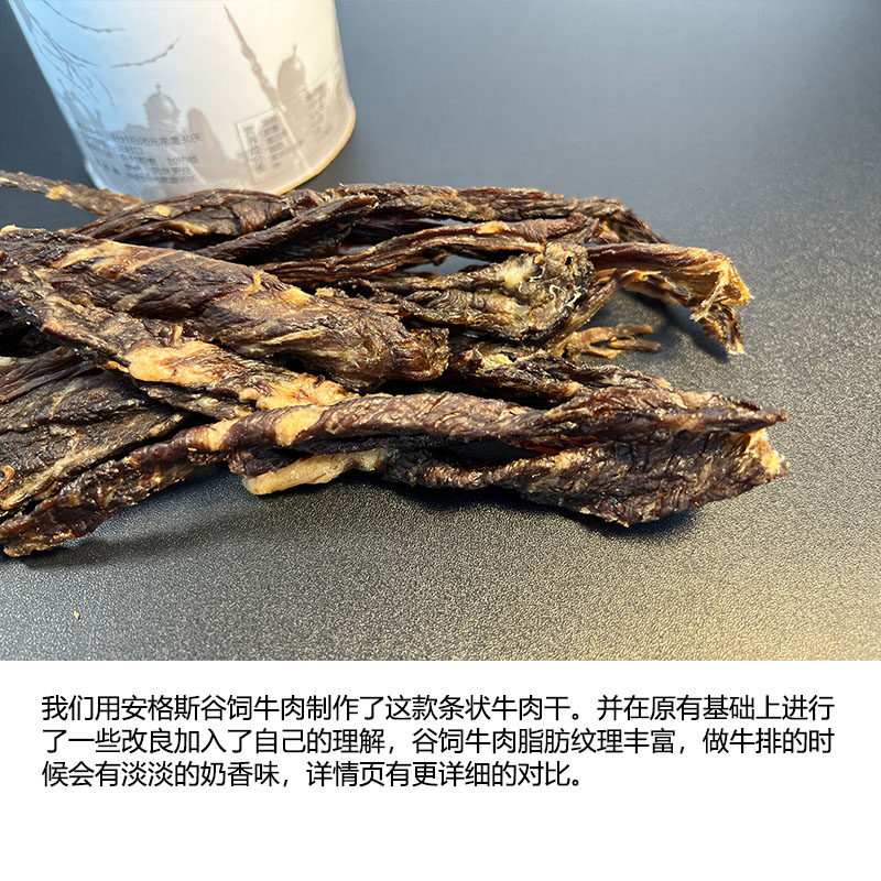 IMOC小李的安格斯谷饲纯牛肉干始祖版户外小包装风干牛肉高蛋白