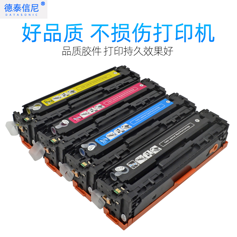 DAT适用惠普HP CM1312nfi MFP彩色激光打印机硒鼓HP540A硒鼓墨盒HP Color LaserJet易加粉硒鼓CM1312mfp碳粉-图2