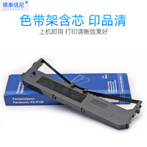 DATASONIC适用松下KX-P1131色带架KX-P181 KX-P180 KX-P3200 KX-P1131 KX-P1668针式地磅打印机色带框架 碳带 - 图1