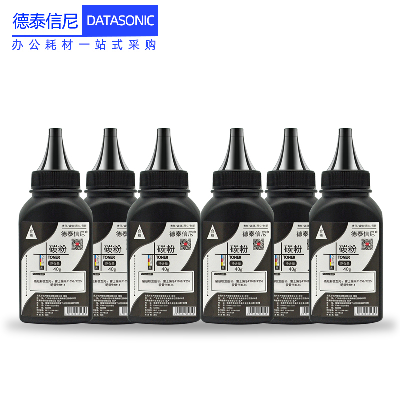 DAT适用富士施乐P105B碳粉p205b m205b打印机墨粉P158b M158F m215b复印一体机m218fw M105b P218低温EA碳粉 - 图0