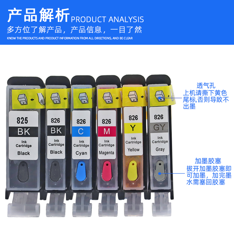 DAT适用佳能MG6180 MG6280 MG8180 MG8280 MX888 MX898打印机连供墨水盒PGI825BK CLI826BK/C/M/Y/GY填充墨盒-图1