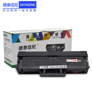 DAT适用三星SL-M2071W黑白激光多功能一体机打印复印机硒鼓Xprees m2071墨盒 m2071w传真机易加粉硒鼓碳粉盒
