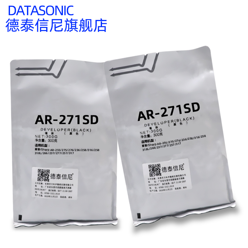 DAT适用夏普AR-271SD-c 载体AR-255 275 276 236铁粉AR258 316 258 318L显影剂AR-266 237 277 257 317定影剂 - 图2