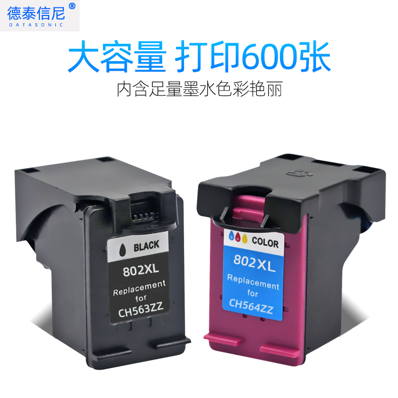 DAT适用惠普HP Deskjet 1000 1010 1050 1510 2000 2050彩色喷墨打印机墨盒1101 1102 1511墨水盒hp802XL墨盒 - 图1