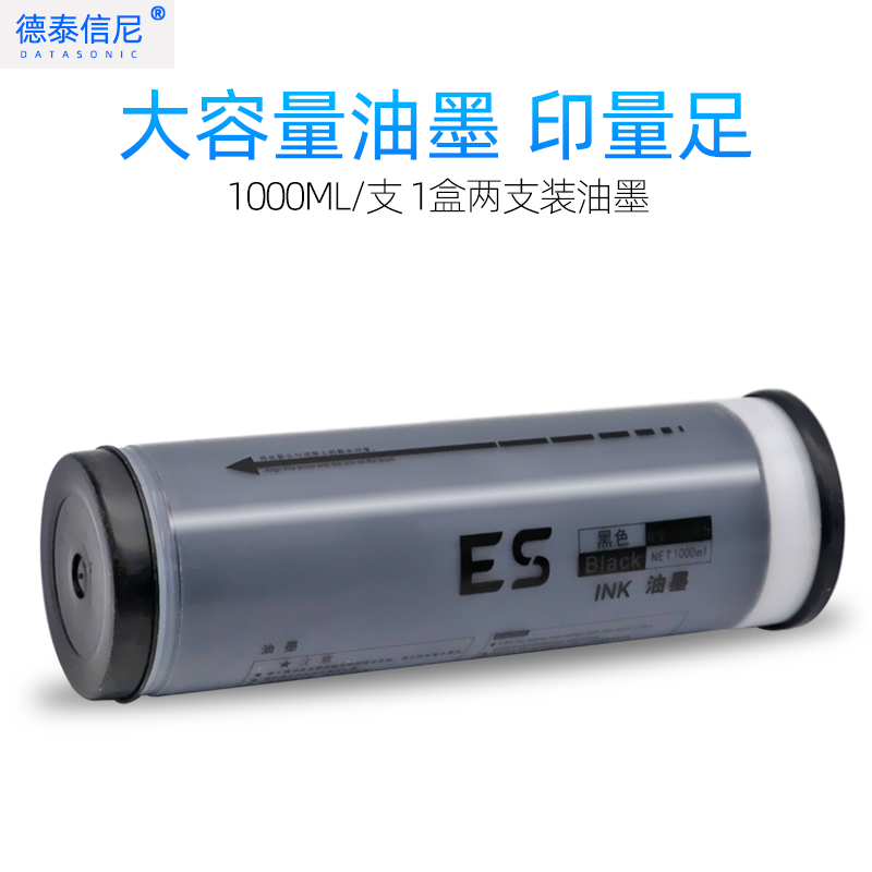 DAT适用理想ES油墨EV5790C EV3790C EV3760C EV3750C油墨EV3560C EV2590C EV2560C 3690C一体机速印机ES油墨 - 图1