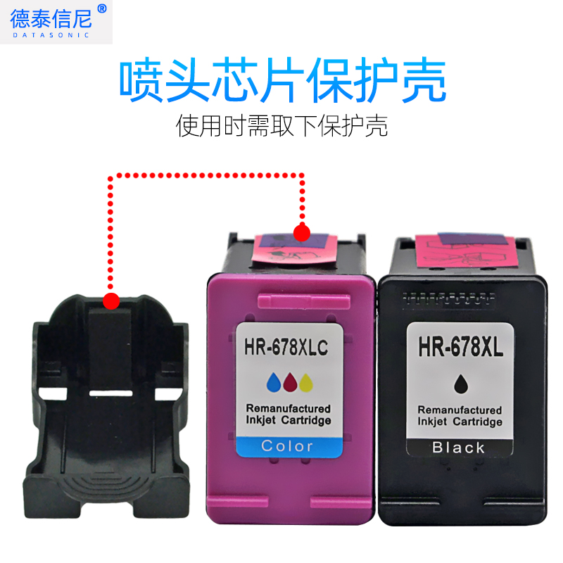 DAT适用惠普HP Deskjet Ink Advantage  UItra 2029 2645 3545 2529彩色喷墨打印机墨盒CZ637AA墨水盒CZ107A - 图2