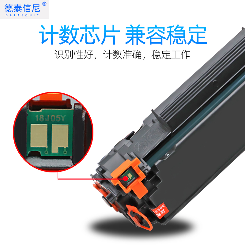 DAT适用HP惠普LaserJet M1136MFP/M1213NF一体机打印机硒鼓88A硒鼓P1108晒鼓M126a粉盒P1007墨盒CC388A易加粉-图3